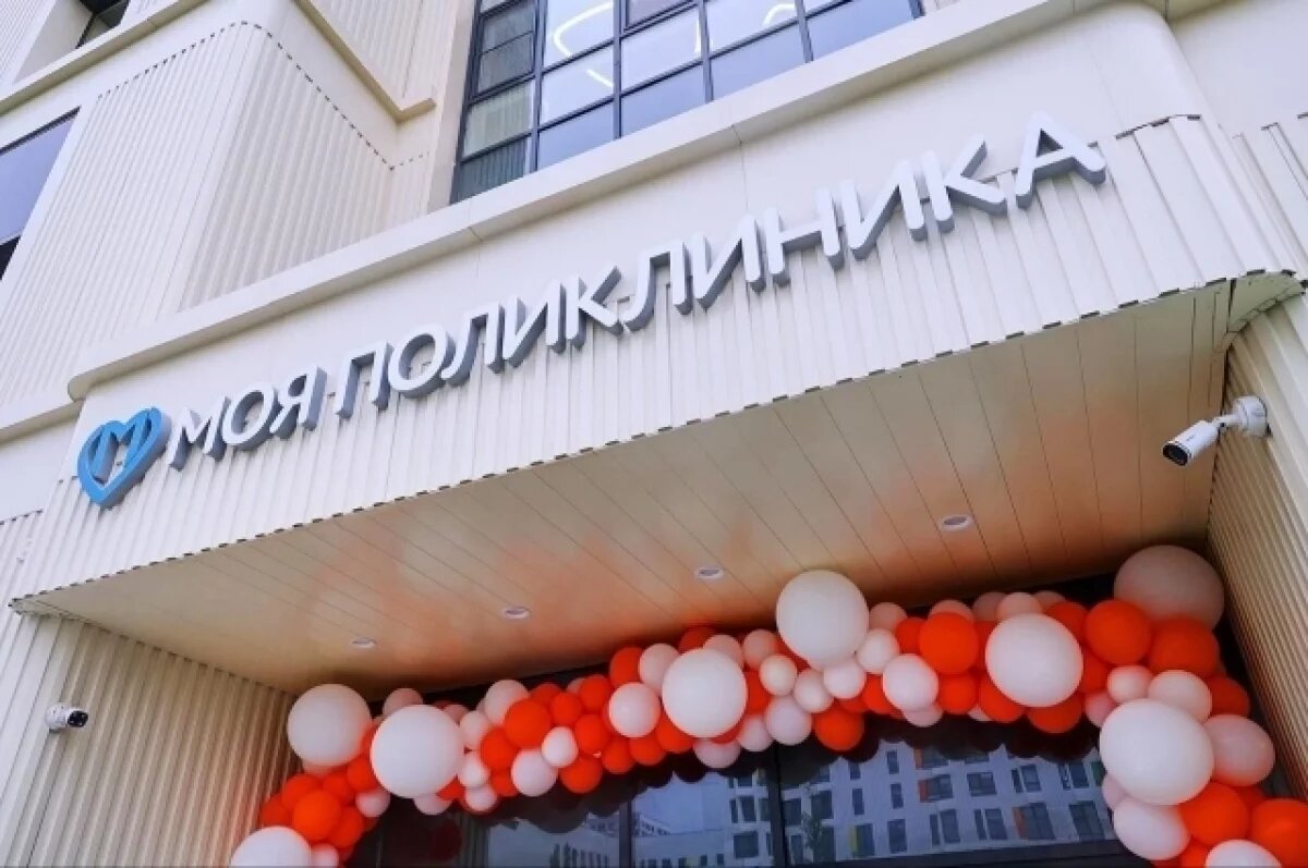    Собянин: в Коммунарке открылся новый филиал поликлиники «Троицкая»