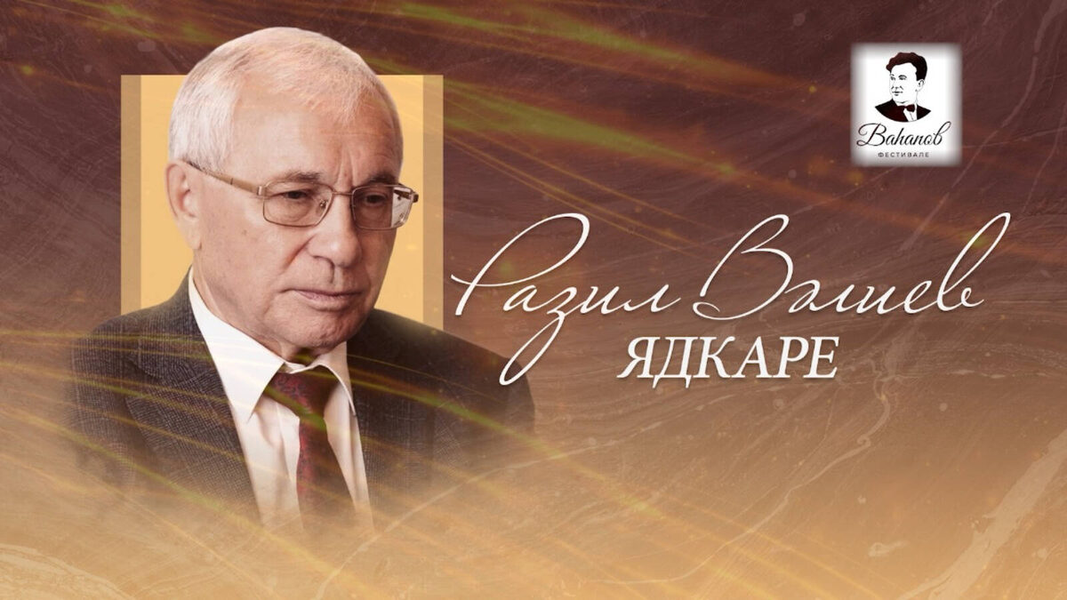 фото: Пресс-служба Полпредства РТ в РФ