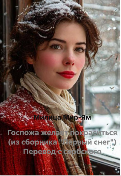 Обложка с сайте Литрес (ИИ). Книга доступна к скачиванию и чтению бесплатно.