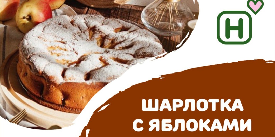 3 лучших рецепта шарлотки с яблоками — выбирайте свой любимый!