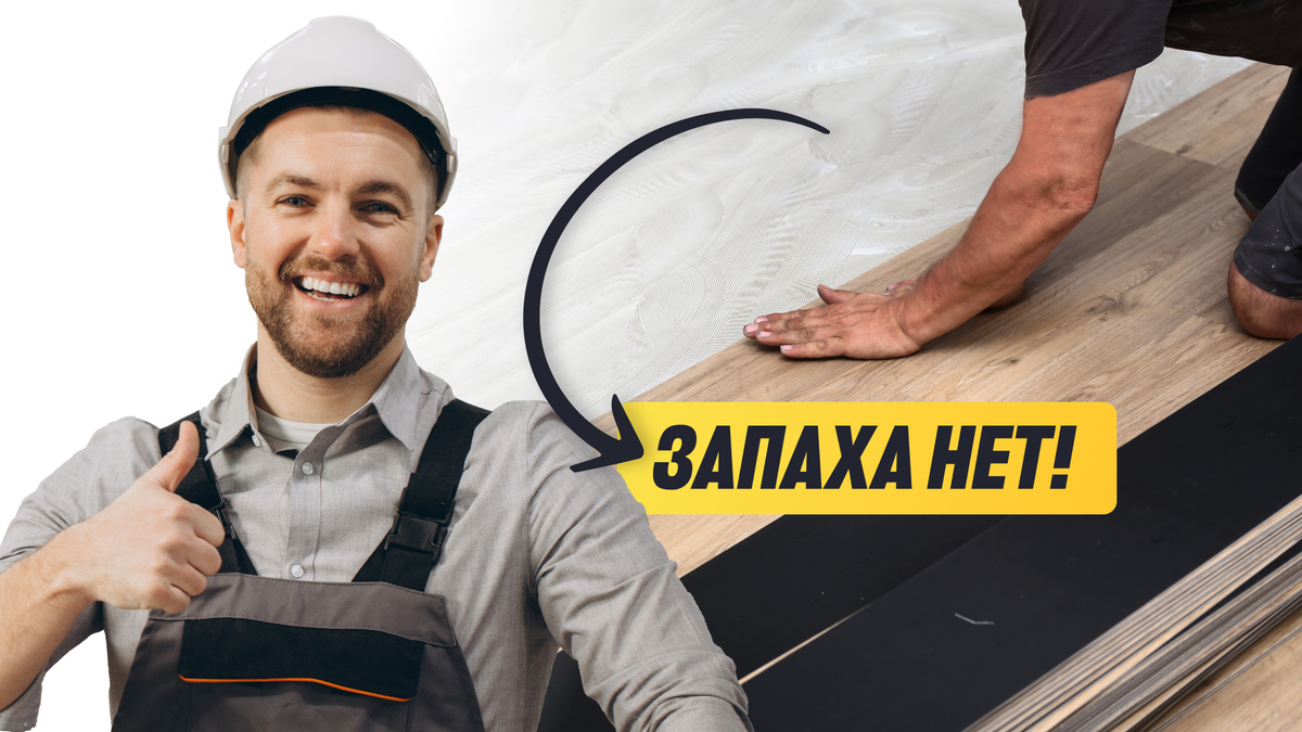 Водно-дисперсионные клеевые составы не несут вреда для здоровья