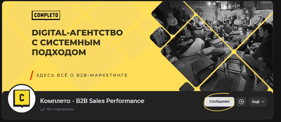 Источник: https://vk.com/completoru 