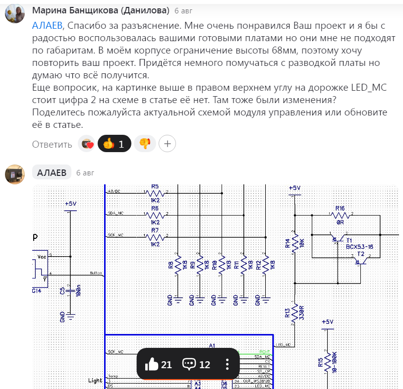 Скриншот переписки с Читателем