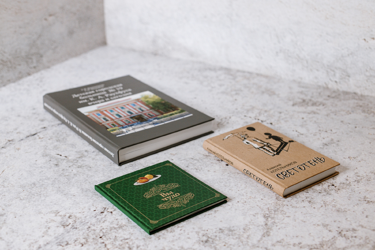 Книги в твёрдой обложке