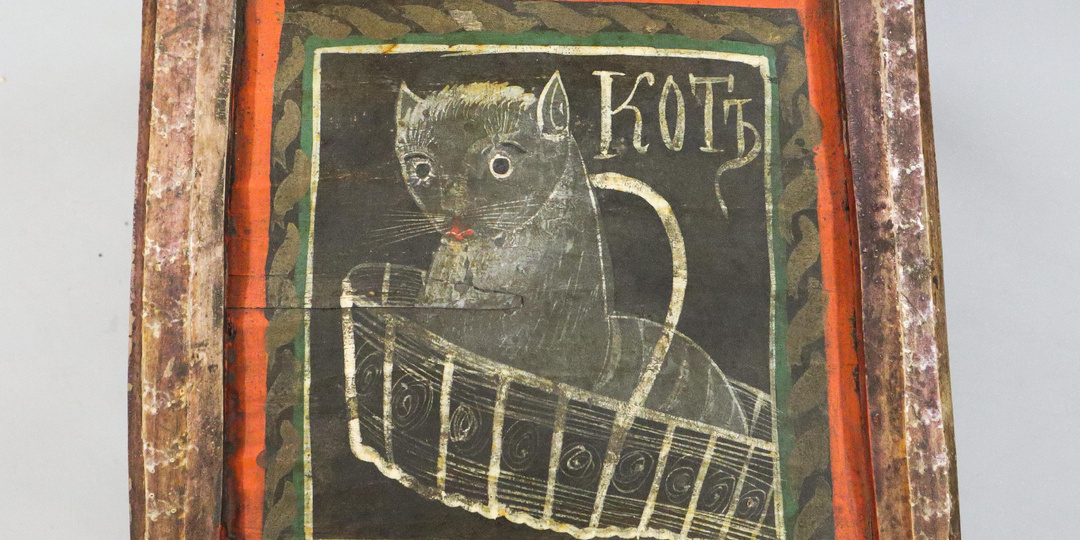 Народные представления о котах