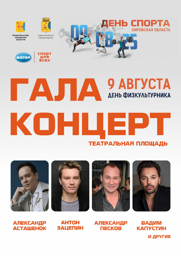    Отдых, спорт и живопись: какие мероприятия пройдут в выходные в Кировской области