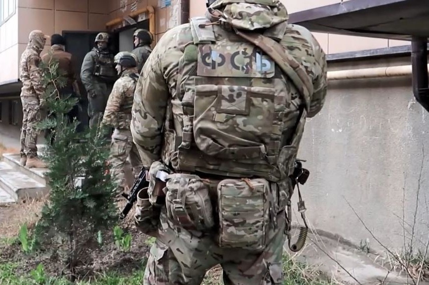    ФСБ РФ
