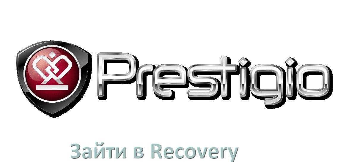 
Как на телефоне Prestigio зайти в режим Recovery Mode через Fastboot или кнопки Android 16, 15, 14