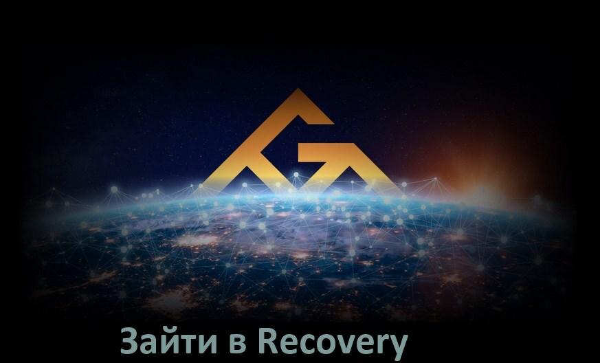 
Как на телефоне AGM зайти в режим Recovery Mode через Fastboot или кнопки Android 16, 15, 14