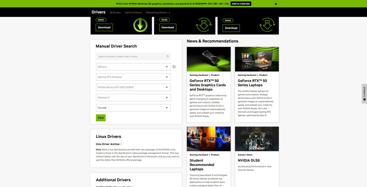 Скачать драйверы можно на сайте производителя видеокарты