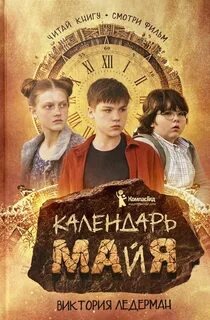 На обложке кадр из фильма.