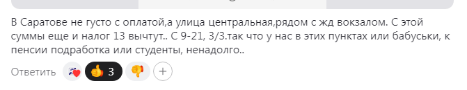 В разных регионах зарплата может сильно отличаться