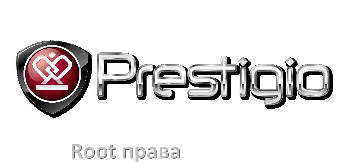 
Как получить Root права на телефоне Prestigio без ПК и через компьютер c Android