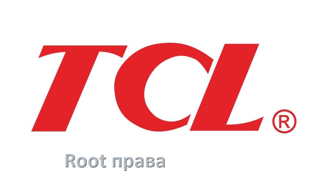 
Как получить Root права на телефоне TCL через компьютер и без ПК c Android