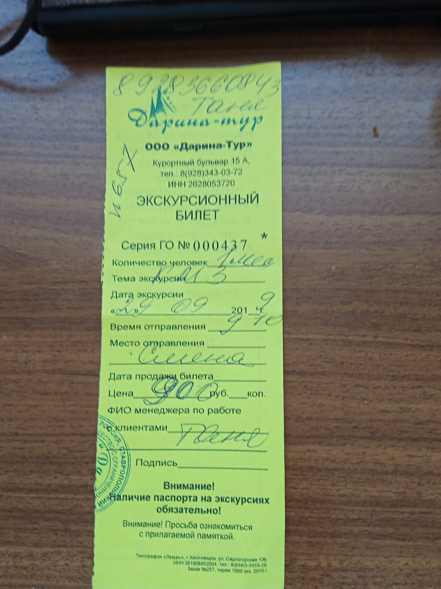 Кисловодск сенбярь 2019 год.