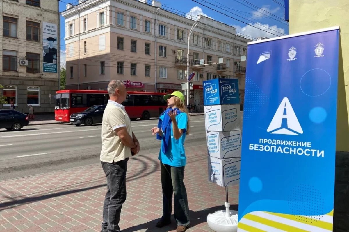    «Продвижение Безопасности».