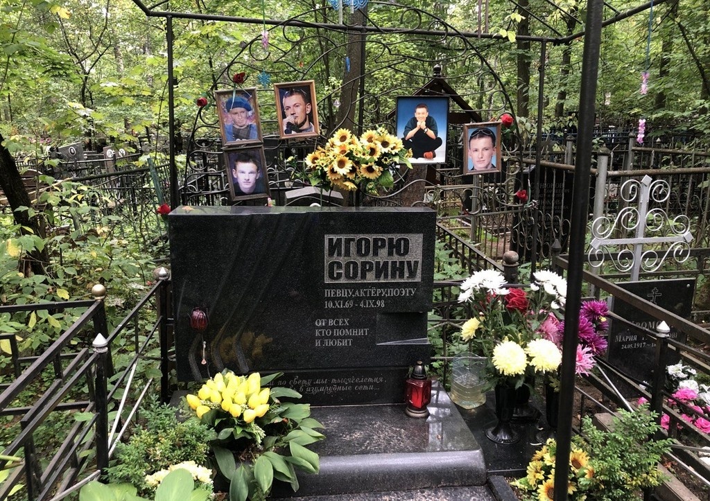 Памятник на могиле Игоря Сорина!