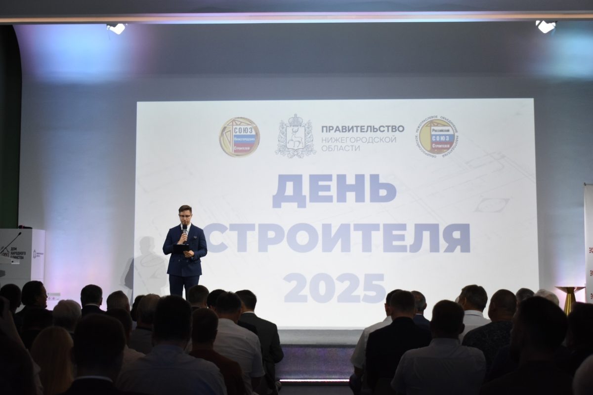    Более 40 представителей строительной отрасли Нижегородской области получили награды к профессиональному празднику