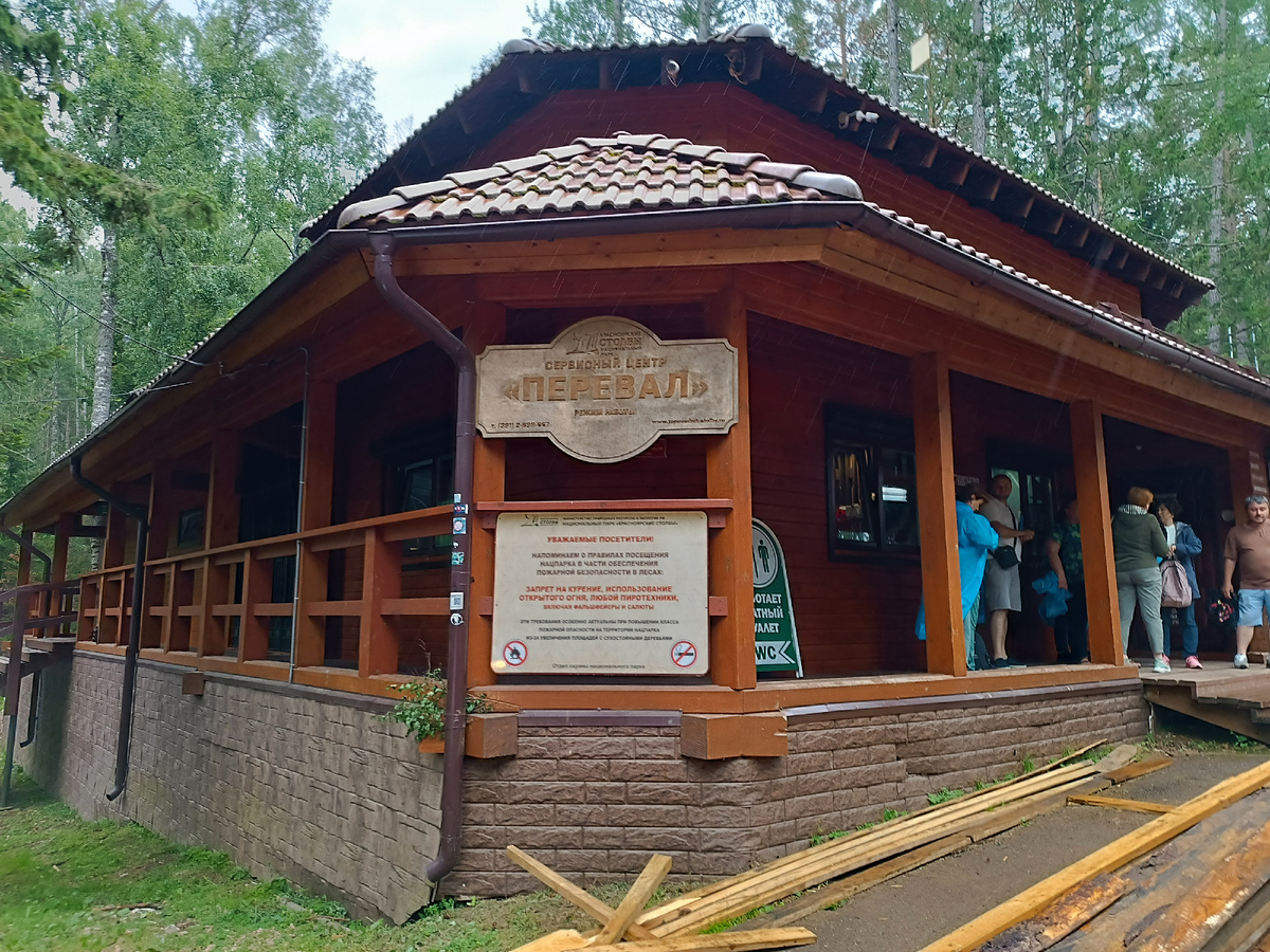 Красноярские столбы 