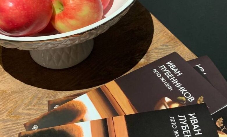  Иван Лубенников. Лето жизни