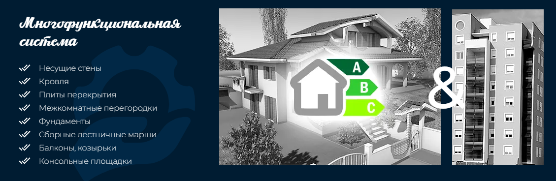 SCIP имеет все преимущества панельной технологии, при этом дома полностью отвечают самым высоким требованиям качества.