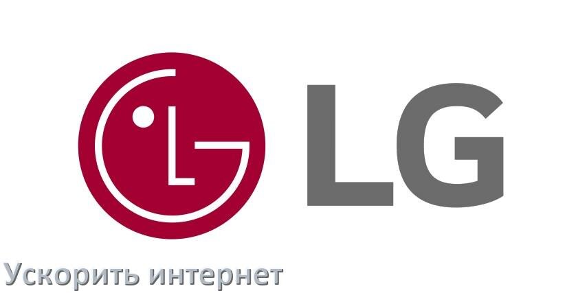 
Почему на телефоне LG плохо работает мобильный интернет и как увеличить скорость