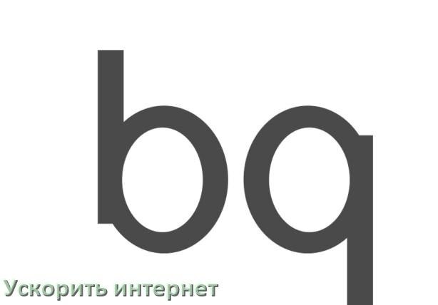 
Почему в телефоне BQ плохо работает мобильный интернет и как увеличить скорость