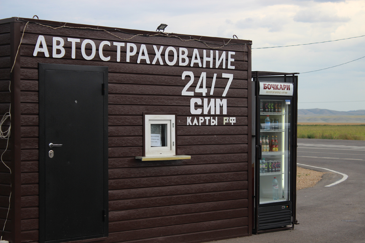 Киоск автосрахования на границе 