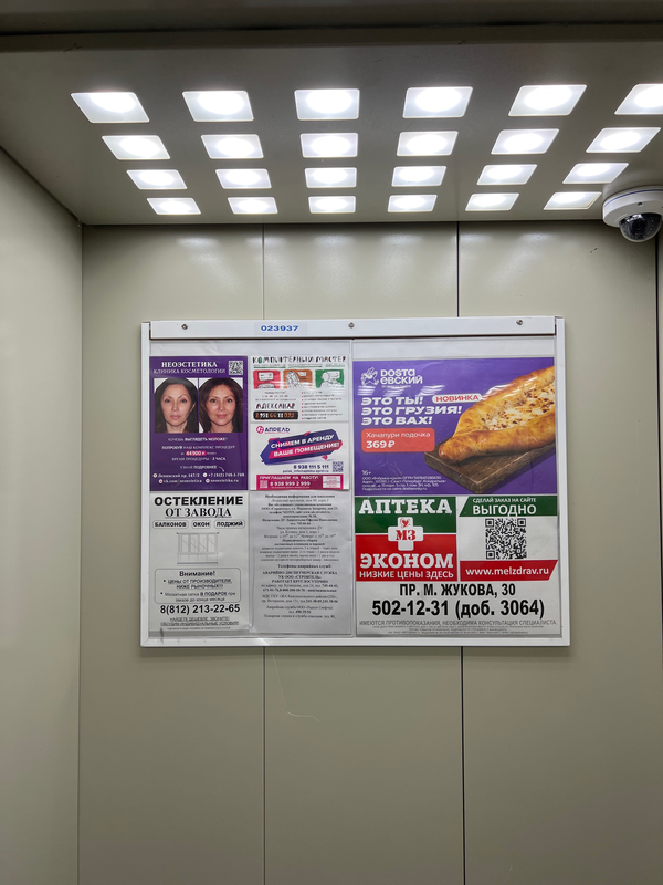 Реклама в лифте жилых домов