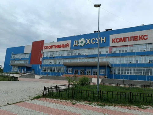 Спорткомплекс "Дохсун"