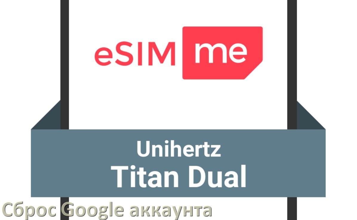 
Как на телефоне Unihertz сбросить Google аккаунт удалить и обойти Factory Reset Protection в Android 16, 15, 14