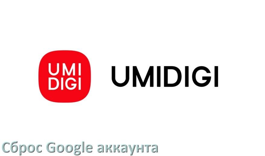 
Как на телефоне UMIDIGI сбросить Google аккаунт обойти и удалить Factory Reset Protection в Android 16, 15, 14
