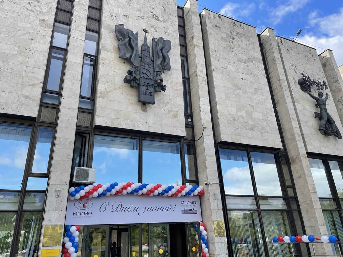 МГИМО по праву считается одним из самых престижных университетов России