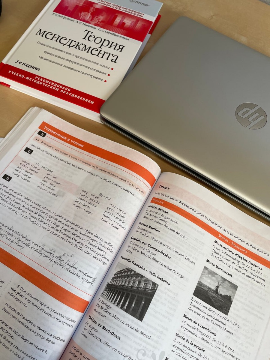 Теория управления - основной предмет 1 курса, но все равно не такой основой, как иностранные языки