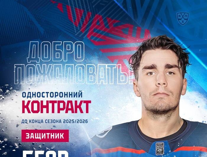    ФОТО: пресс-служба ХК "Лада"