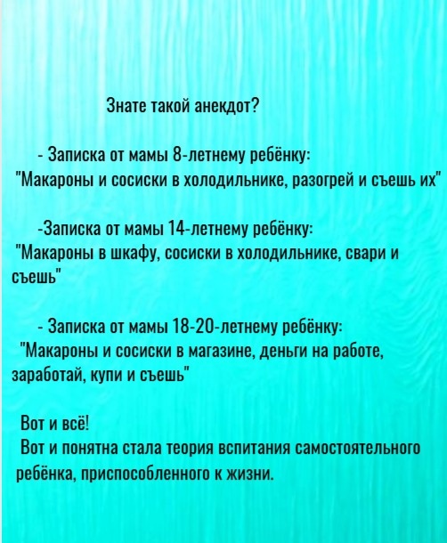 Простой, но "научный" анекдот 