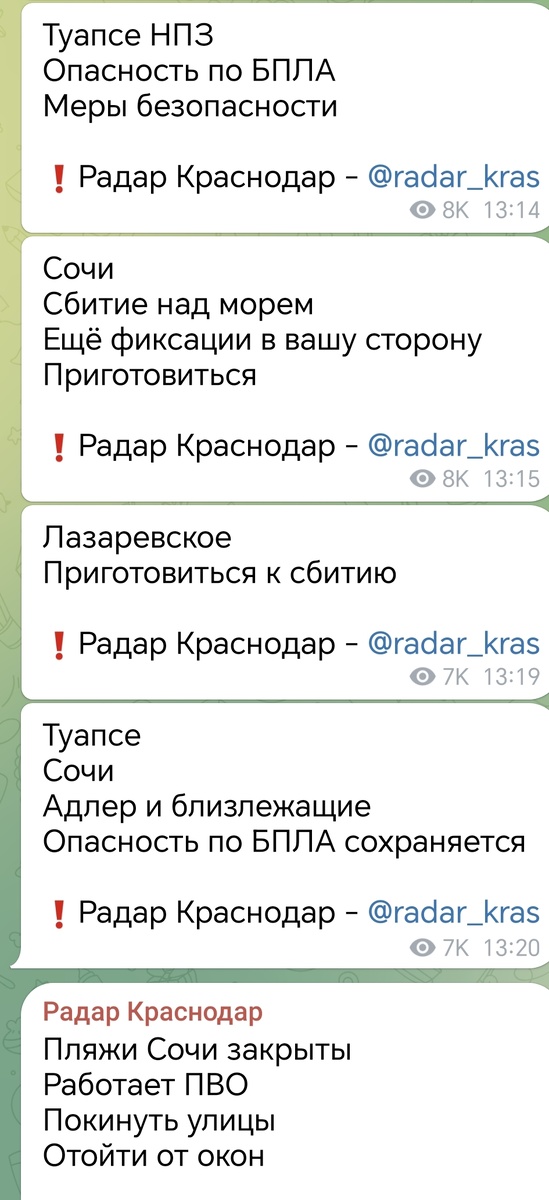 Скриин сообщений тг-канала