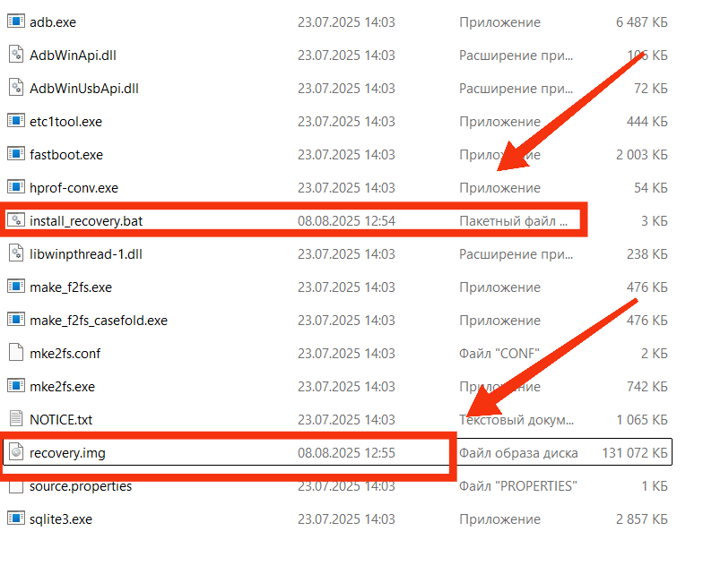 ДАННЫЙ СПОСОБ РАБОТАЕТ ТОЛЬКО ПРИ РАЗБЛОКИРОВАННОМ ЗАГРУЗЧИКЕ!