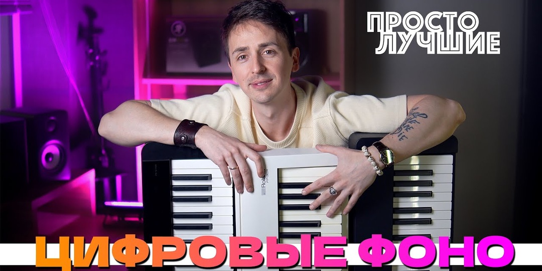 🎹 Лушие цифровые фоно до 100к в 2025 году | Roland Fp-30x, Casio PX-s1100, Yamaha P-225