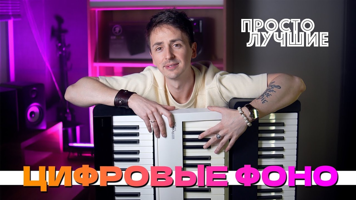 видео-версия доступна на всех платформах 