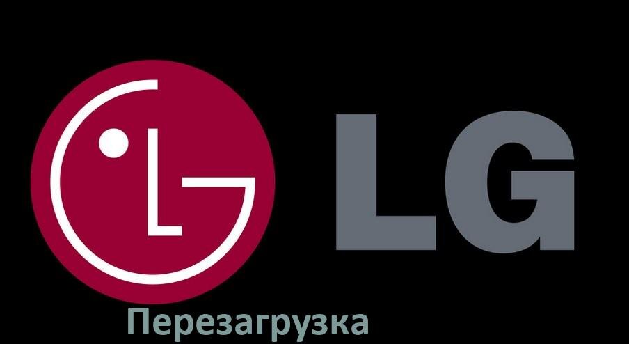 
Как перезагрузить телефон LG без кнопки если он завис не работает сенсор и не включается в Android 16, 15, 14