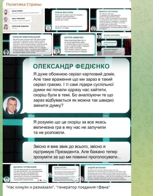    Скриншот: Telegram/"Политика страны"