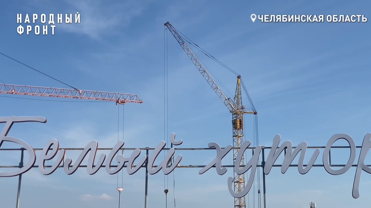 Фото: пресс-служба Народного фронта по Челябинской области