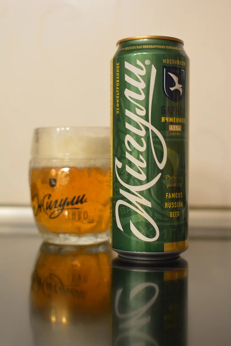 Жигули Барное Ячменное