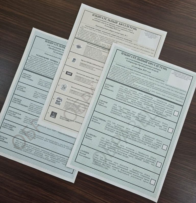    Избирком Оренбуржья показал бюллетени для голосования в сентябре Оренбуржье