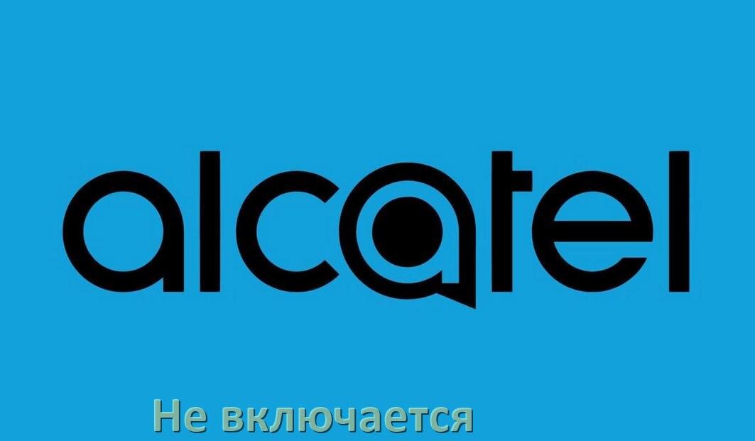 
Телефон Alcatel не включается что делать как включить в Android 16, 15, 14