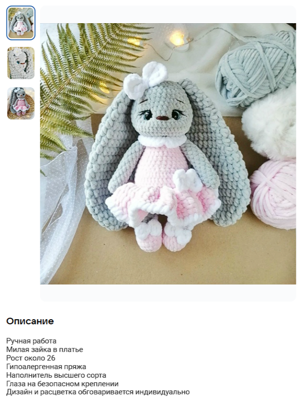это описание НЕ продаёт