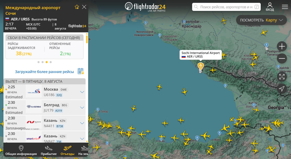    Фото: Flightradar
