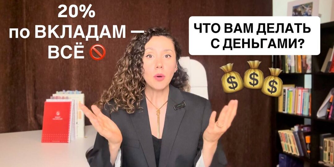 Банки активно снижают ставки по вкладам и накопительным счетам