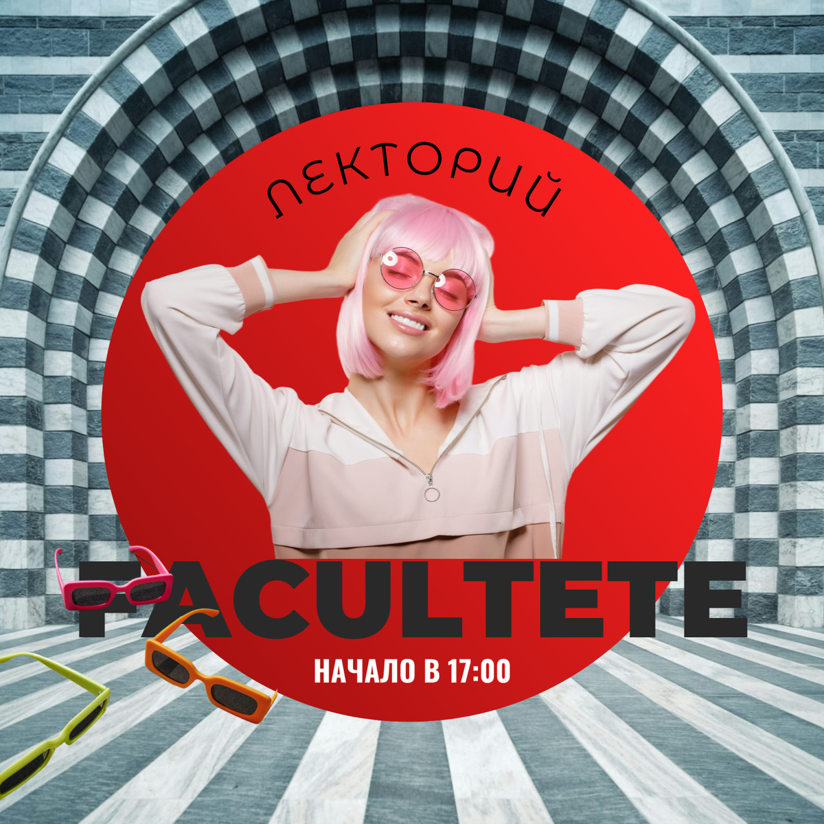 Лекторий в Центре Санкт-Петербурга